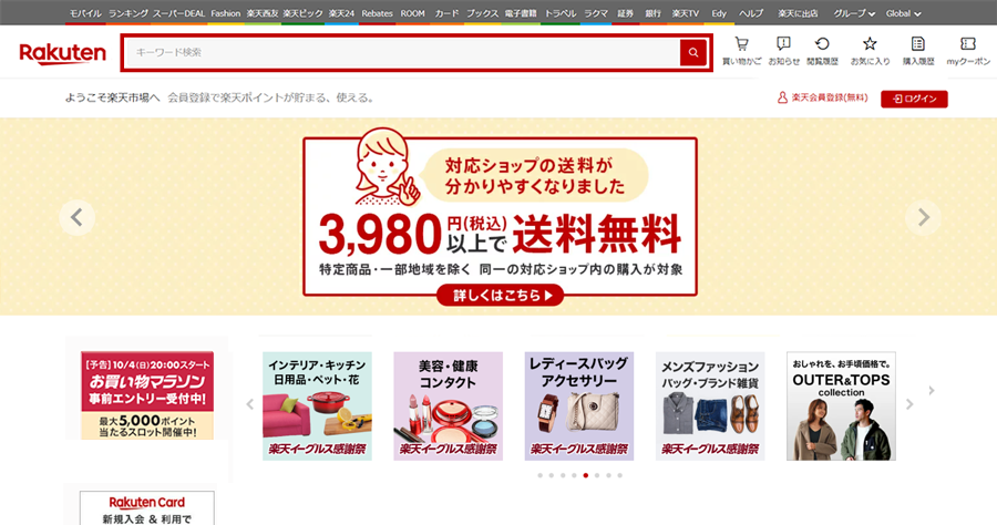 Rakuten Market help page explaining the calculation order for percentage and fixed-value coupons.